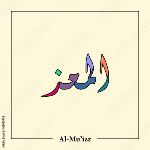 Asmaul Husna Arabic calligraphy vector design- translation is (99 name of allah )