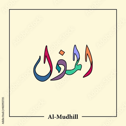 Asmaul Husna Arabic calligraphy vector design- translation is (99 name of allah )