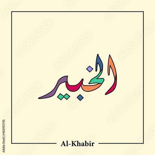 Asmaul Husna Arabic calligraphy vector design- translation is (99 name of allah )