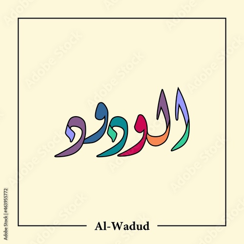 Asmaul Husna Arabic calligraphy vector design- translation is (99 name of allah )