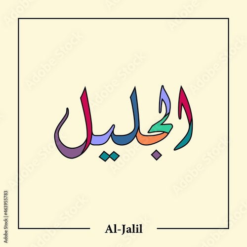 Asmaul Husna Arabic calligraphy vector design- translation is (99 name of allah )
