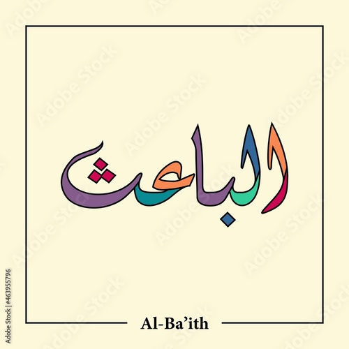 Asmaul Husna Arabic calligraphy vector design- translation is (99 name of allah )