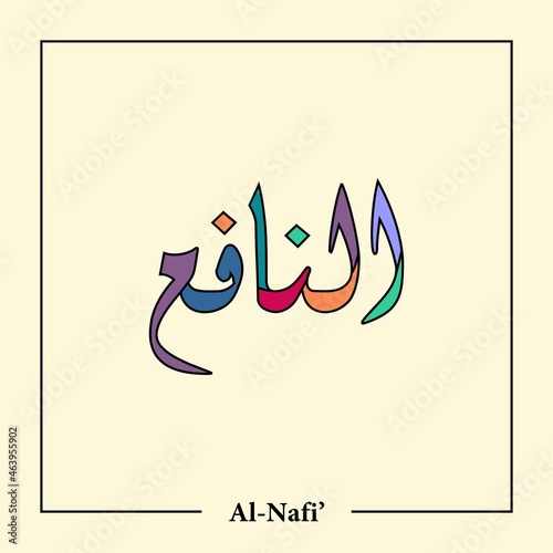 Asmaul Husna Arabic calligraphy vector design- translation is (99 name of allah )
