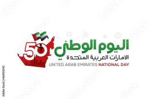 UAE national day celebration with flag in Arabic translation: United Arab Emirates national day 2 December. vector illustration