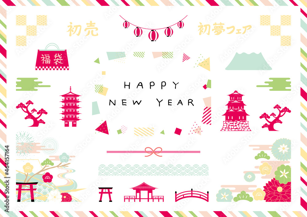 お正月素材集 Stock Vector Adobe Stock