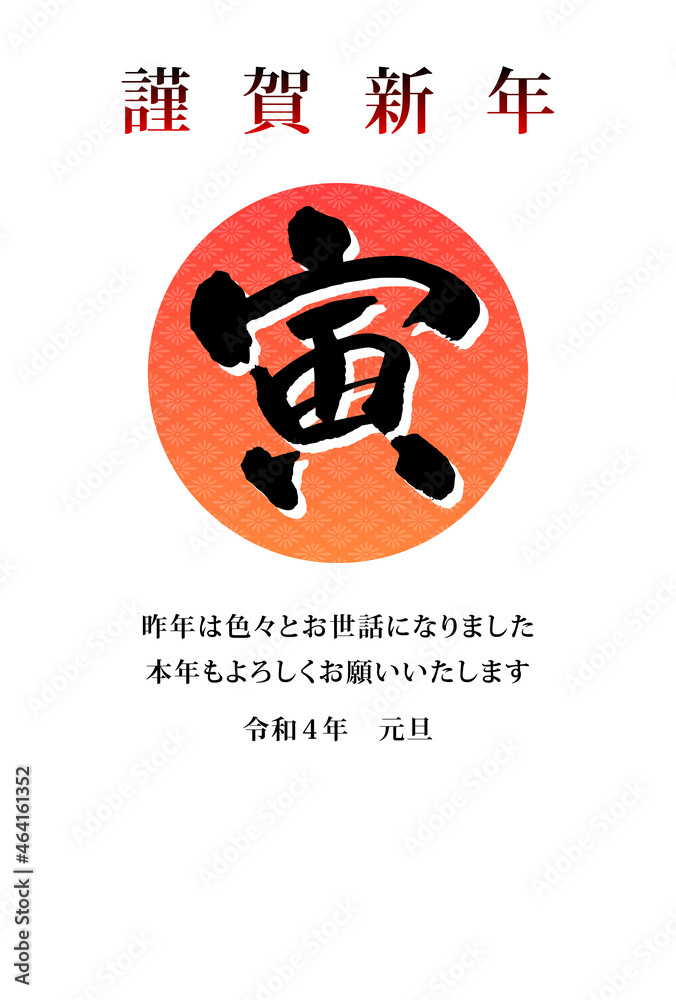 Obraz premium 2022年 年賀状ハガキデザイン