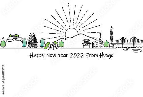 兵庫県の観光地の街並み2022年年賀状テンプレート