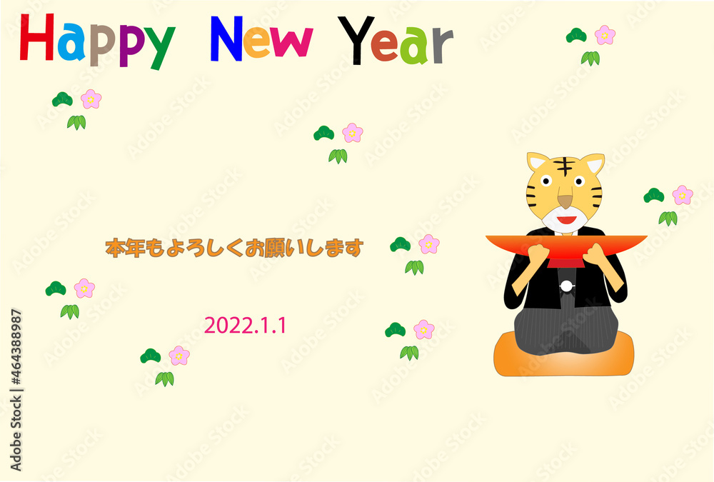 寅が和服を着て令和四年の新年のあいさつをしている。