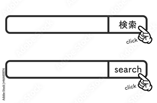 日本語と英語の検索バーです。