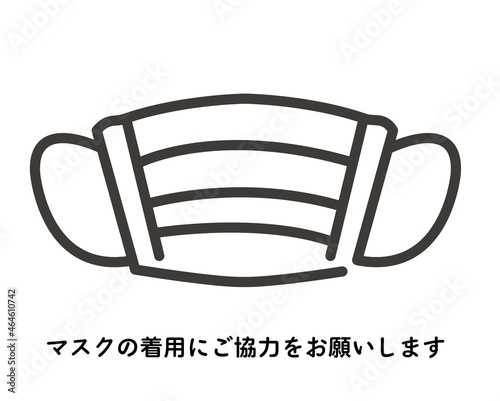 新型コロナウイルス感染症対策のベクターイラスト素材／お願い／アイコン／マスク／予防