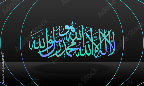Arabic Islamic Calligraphy - No God but Allah
