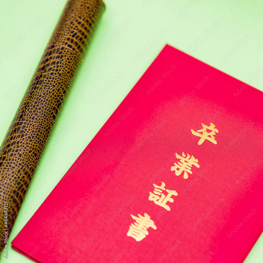 Japanese high school graduation certificate