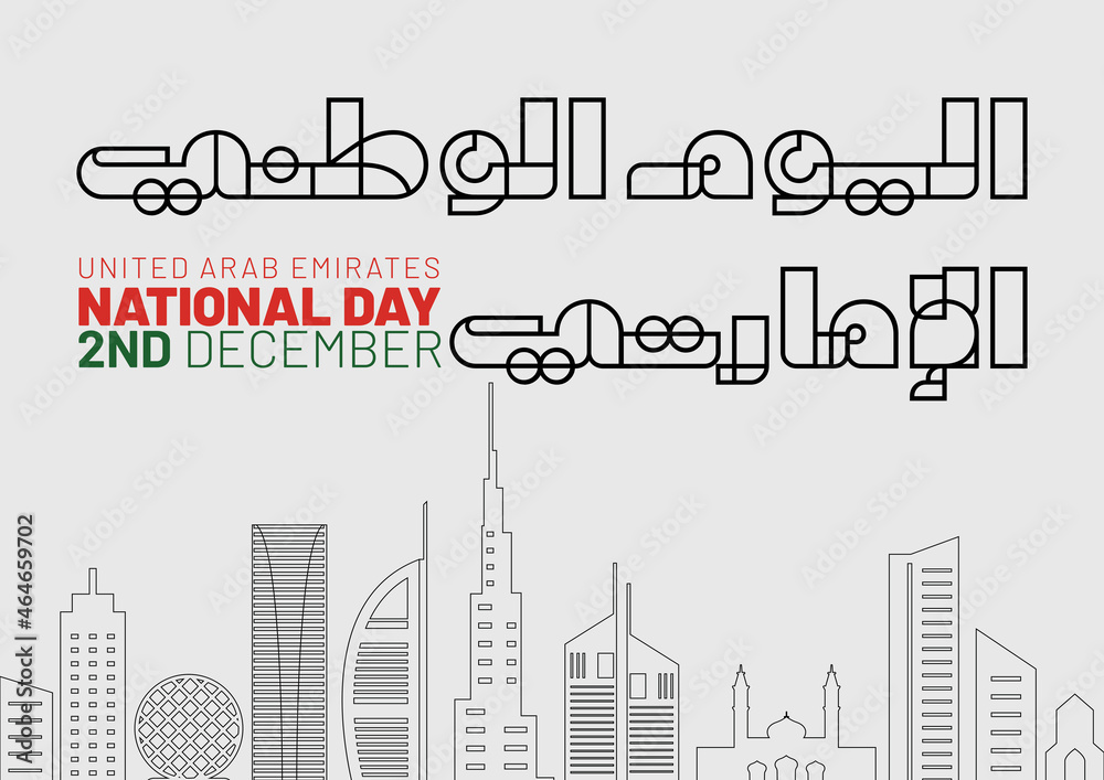 United Arab Emirates (UAE) National Day holiday 2nd December , UAE outlined skyline on gray background  with Inscription in Arabic: The script means UAE National Day - Vector