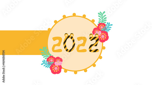 2022の文字にトラの耳