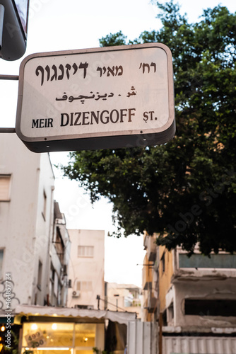 Urban city navigation street name sign, crossroad corner Dizengoff in Tel Aviv, Israel photo