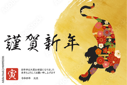 寅の和風な2022年年賀状テンプレートのベクターイラスト