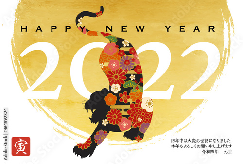 寅の和風な2022年年賀状テンプレートのベクターイラスト