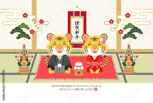 2022年　年賀状　笑顔で挨拶する虎のペアと鏡餅　寅年