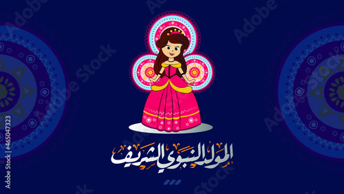 birthday of the prophet Muhammad - the Arabic script means Muhammad - birthday of the prophet Muhammed, spells 
El Mawlid ennabawi.
Islamic background with  photo