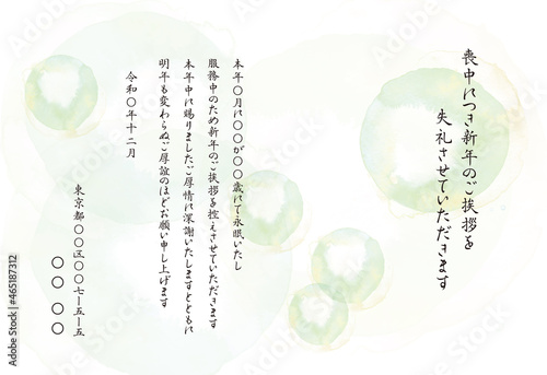喪中　優しいぬくもりの和を背景に