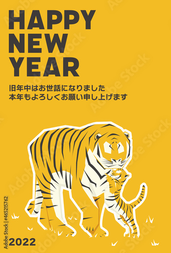 虎イラスト年賀状　寅年2022