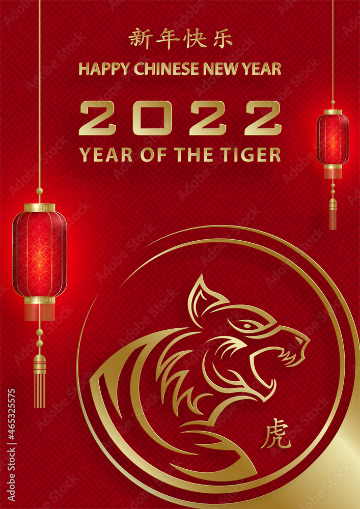 Naklejka premium Happy chinese new year 2022, Tiger Zodiac sign, with gold paper cut art and craft style on color background for greeting card, flyers, poster (Chinese Translation : happy new year 2022, year of tiger)