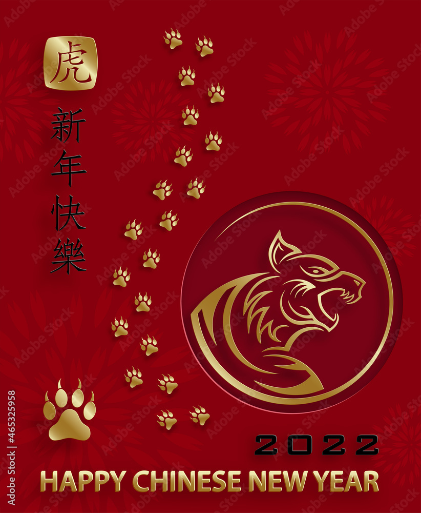 Fototapeta premium Happy chinese new year 2022, Tiger Zodiac sign, with gold paper cut art and craft style on color background for greeting card, flyers, poster (Chinese Translation : happy new year 2022, year of tiger)