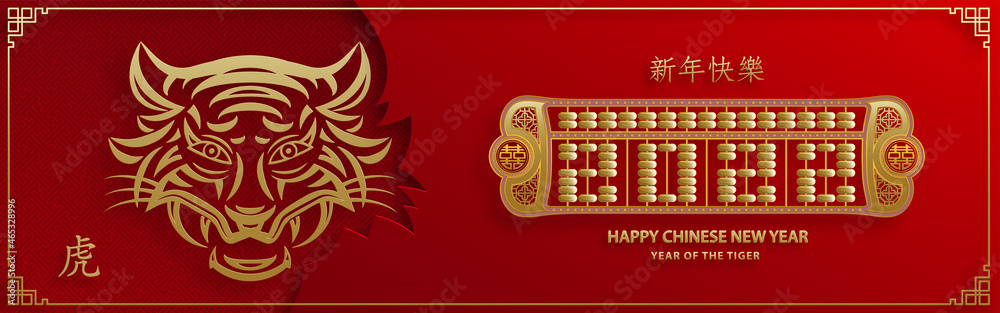 Happy chinese new year 2022, Tiger Zodiac sign, with gold paper cut art and craft style on color background for greeting card, flyers, poster (Chinese Translation : happy new year 2022, year of tiger)