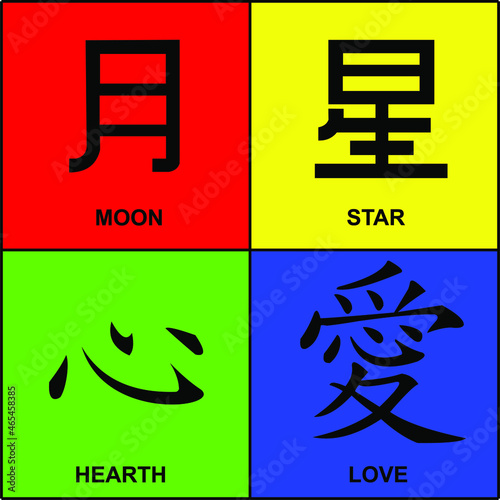 Japanese kanji calligraphy words translate as moon, star, heart, love. Asian traditional design on colorful background