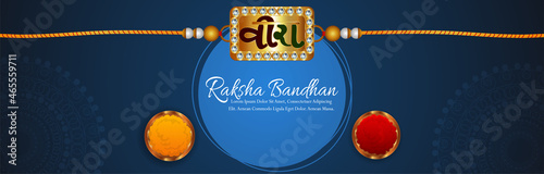 Vector illustration of happy raksha bandhan celebration banner or header with pooja thali