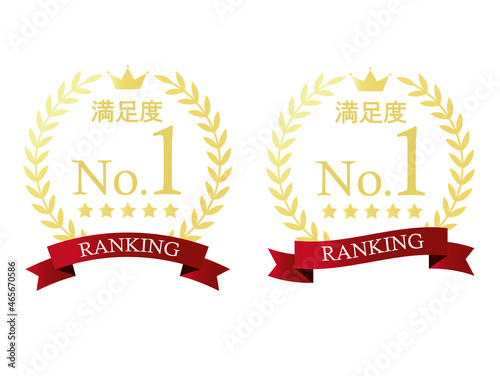 月桂冠・王冠・星・リボンのエンブレム（満足度）