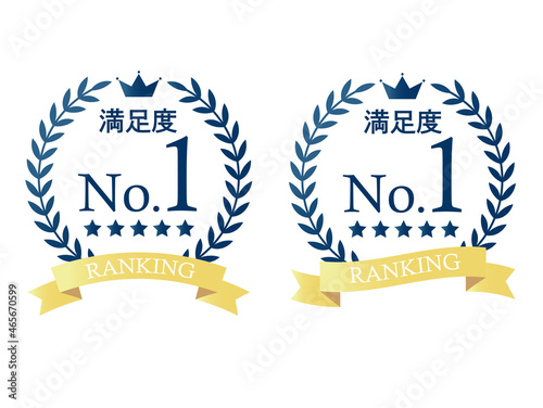 月桂冠・王冠・星・リボンのエンブレム（満足度）