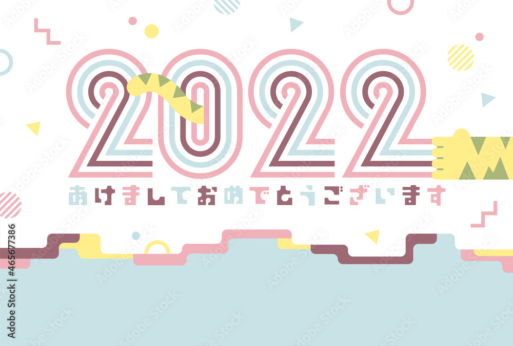 年賀状 2022 干支 寅 年賀状 2022 干支 寅