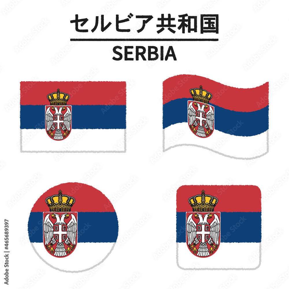 セルビア共和国の国旗のイラスト セルビア共和国の国旗のイラスト