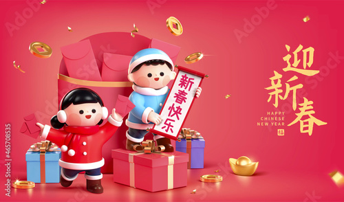 3d CNY template for promo events