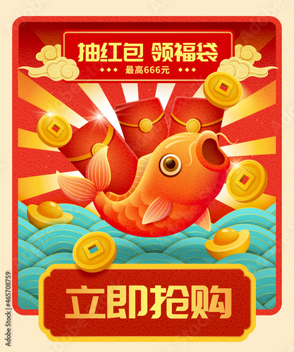 CNY lotto game template