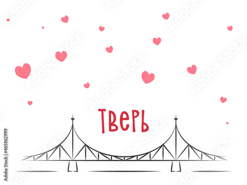 Tver - the inscription in Russian. The old bridge is the main symbol of the city. Vector illustration. White background with pink hearts.