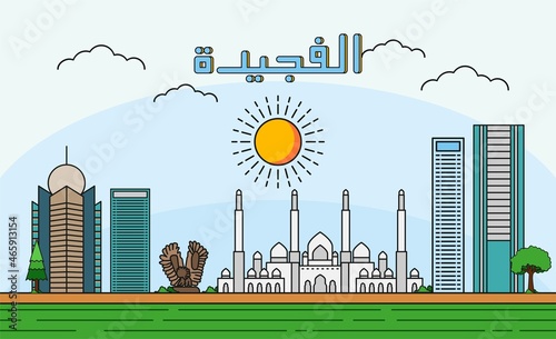 Fujairah skyline with line art style vector illustration. Modern city design vector. Arabic translate : Fujairah