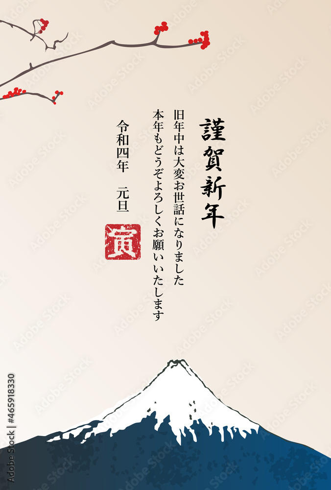 Similar Assets Like '浮世絵風の富士と梅の年賀状背景、はがきサイズ比、縦、コピースペース、令和四