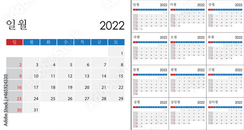 Simple Calendar 2022 on Korean language, week start on Sunday.