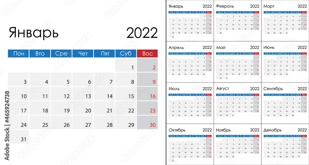 Simple Calendar 2022 on Russian language, week start on Monday. Simple Calendar 2022 on Russian language, week start on Monday.