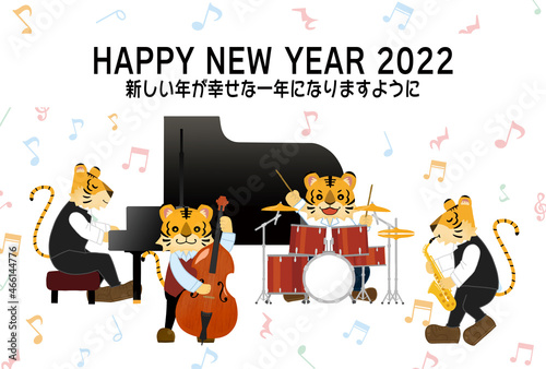 年賀状、2022年、寅年、演奏、カルテット