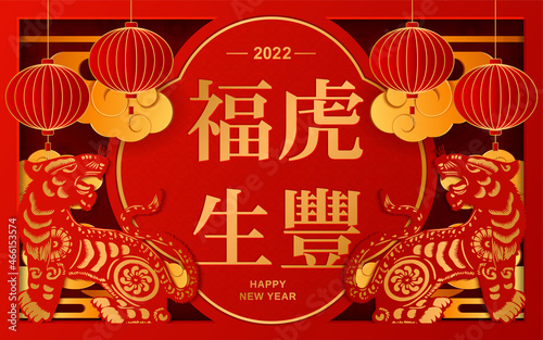Tiger in Paper cutting of Chinese Lunar New Year. Chinese translation: 