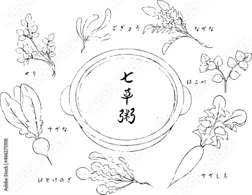 ペンで描いた七草粥