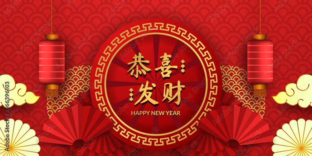 Happy chinese new year, red fan paper decoration golden calligraphy asian lantern traditional culture with red background (text translation = happy chinese new year)