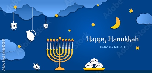 Happy Hanukkah, Jewish Festival of Lights paper cut greeting banner. Chanukah symbols dreidels, spinning top, Hebrew letters, menorah candles, oil jar, star David, donut. Happy Hanukkah in Hebrew.