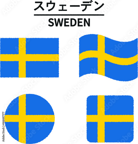 スウェーデンの国旗のイラスト