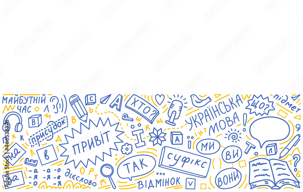 Українська мова. Ukrainian language doodle board. Words translation: Ukrainian language, Hello, subject, Yes, predicate, we, you, they, who, what, future, case, verb, suffix, in, on, by