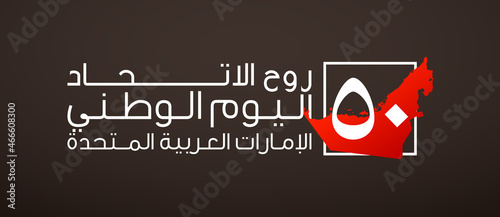 Tr: 50 UAE national day, Spirit of the union. Banner with the state border silhouette and UAE flag. Illustration logo of the 50 years Anniversary National day of United Arab Emirates 2 December 2021