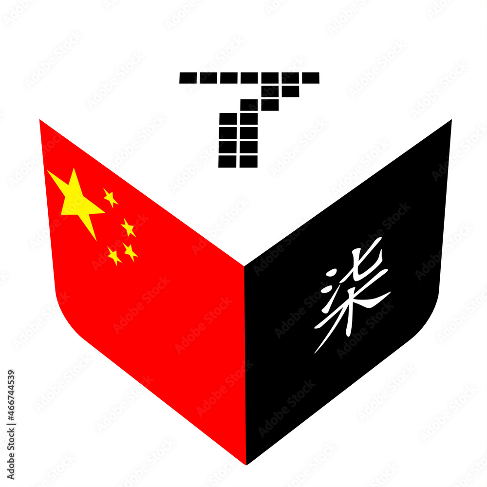 Obraz premium Number symbols 0-9 in Chinese